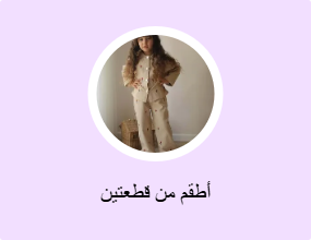 أطقم
