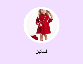 فساتين