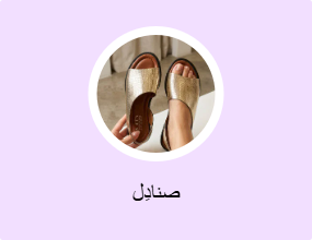 صنادِل