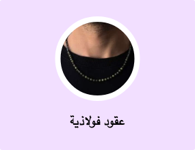 عقود فولاذية