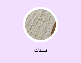 فيستات