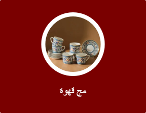 مج قهوة