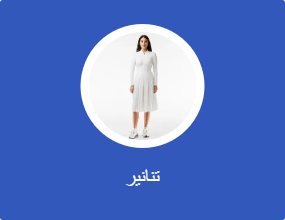 تنانير