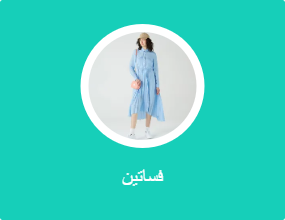 فساتين