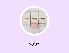 جوارب