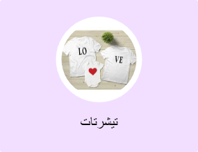 تيشرتات