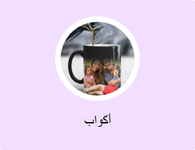 أكواب