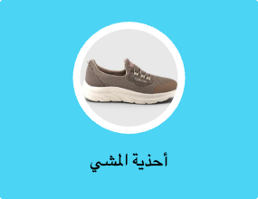 أحذية للمشي