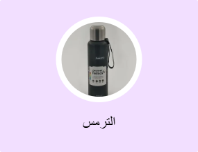 الترمس