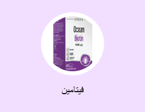 فيتامين