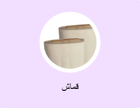 قماش