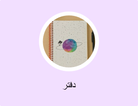دفتر