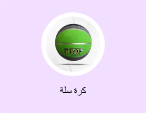 كرة سلة