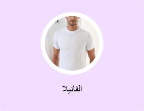 الفانيلا