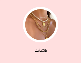 قلادات