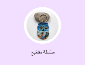 سلسلة مفاتيح