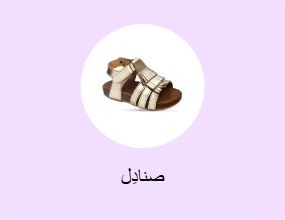 صنادِل