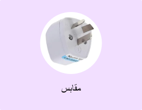 مقابس