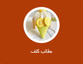 حقائب كتف