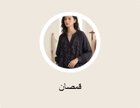قمصان