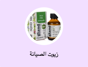 زيوت الصيانة