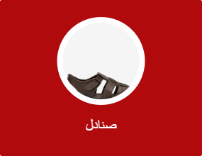 صنادل