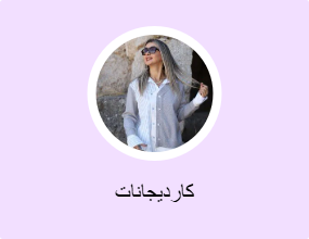 كارديجانات