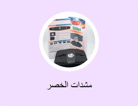 مشدات الخصر