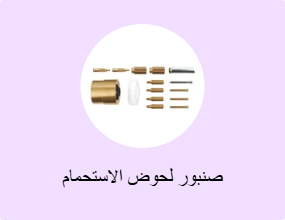 صنبور لحوض الاستحمام