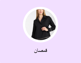 قمصان