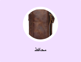 محافظ