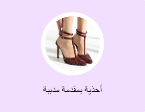 أحذية بمقدمة مدببة