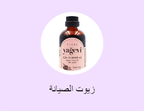 زيوت الصيانة