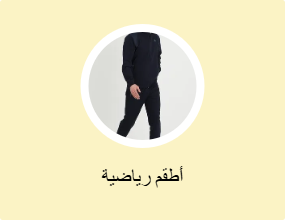 أطقم رياضية
