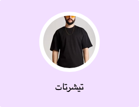 تيشرتات