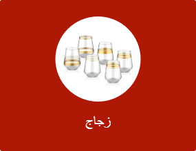 زجاج