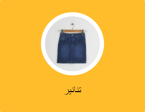 تنانير