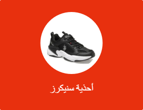 أحذية سنيكرز