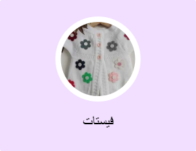 فيستات