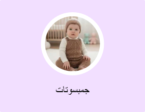 جمبسوتات