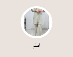 أطقم
