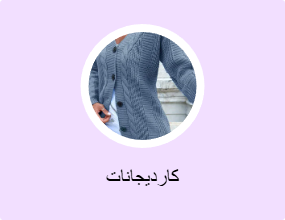 كارديجانات