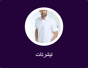 تيشرتات