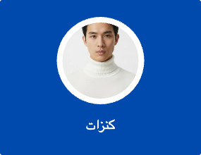 كنزات