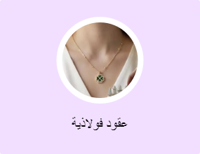 عقود فولاذية