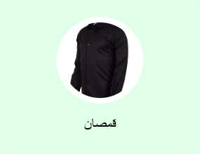 قمصان