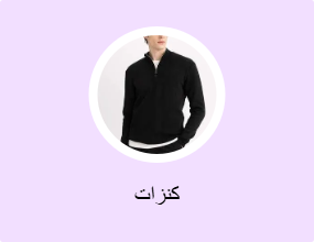 كنزات