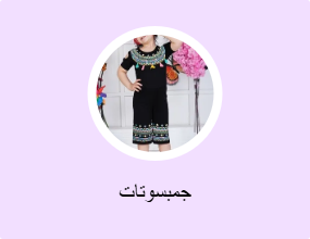 جمبسوتات