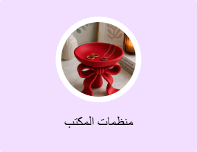 منظمات المكتب