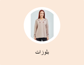 بلوزات